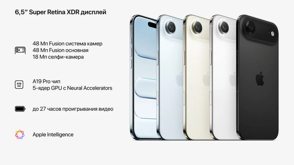 iphone 17 air