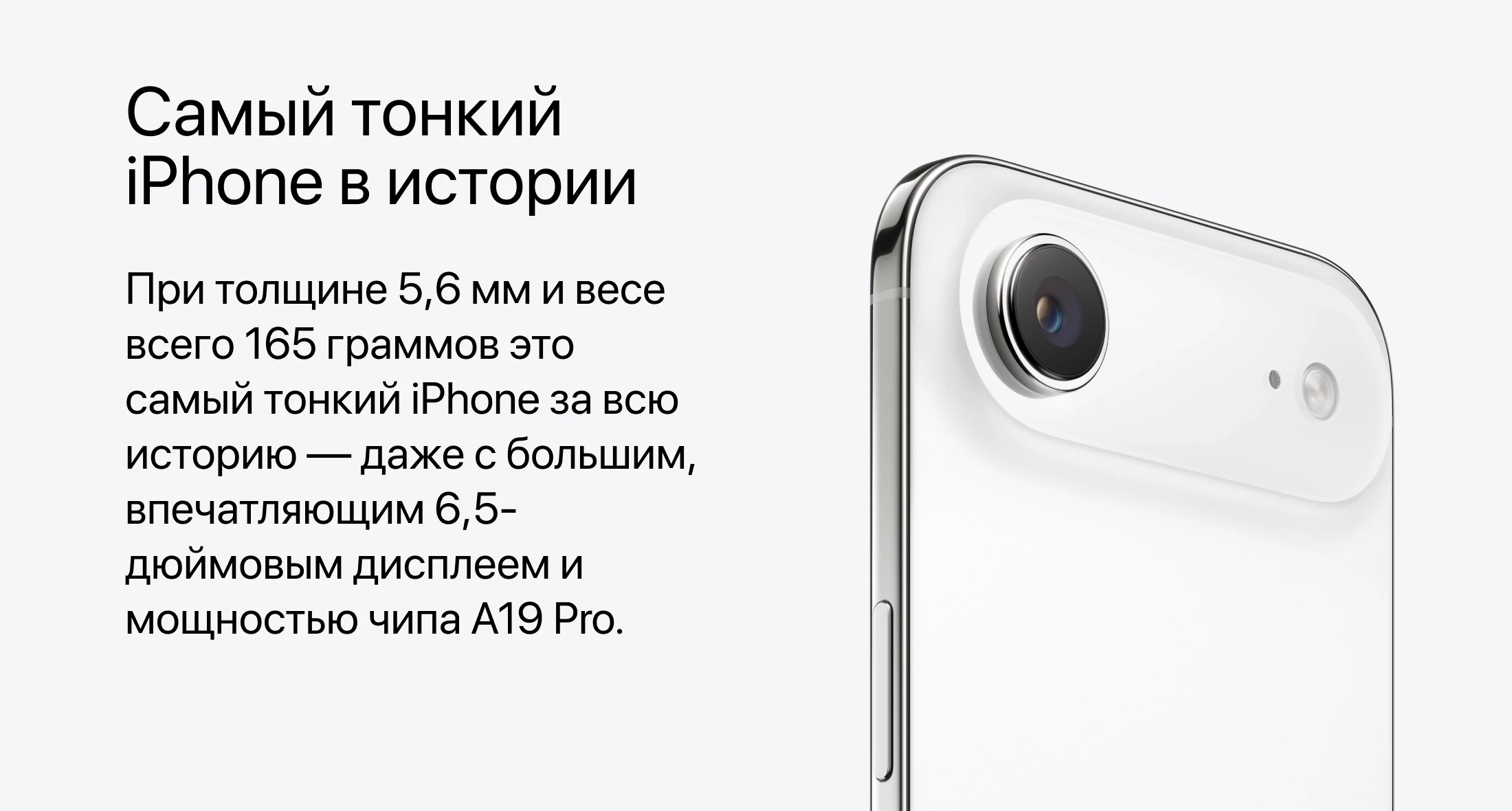 купить iPhone Air
