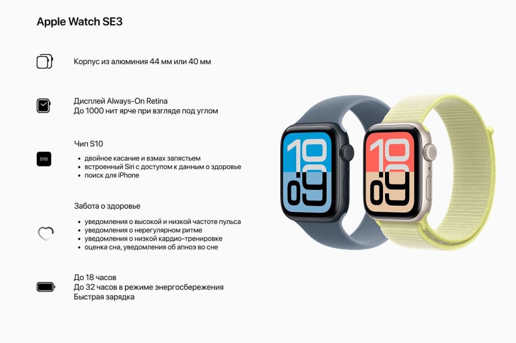 Apple Watch SE3
